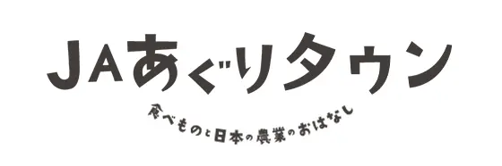 ＪＡあぐりタウン