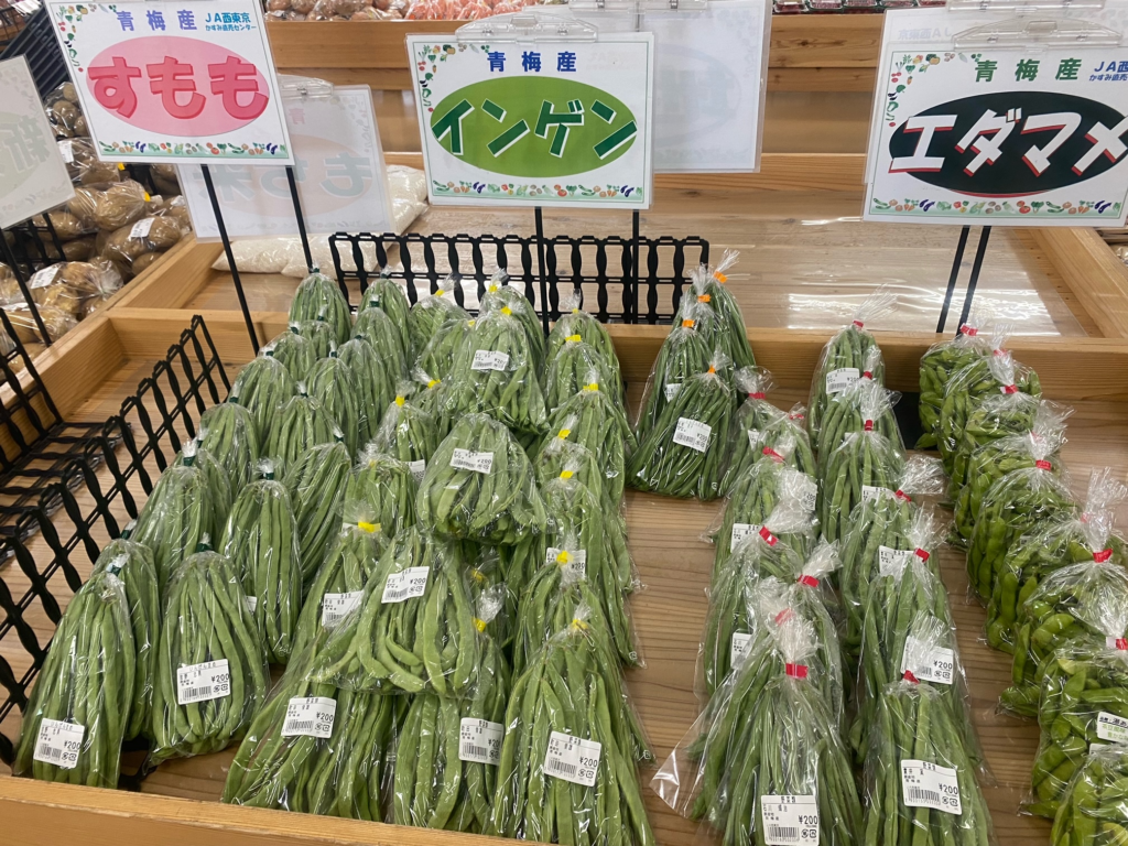 かすみ直売センター JA西東京 かすみ直売センター JA西東京